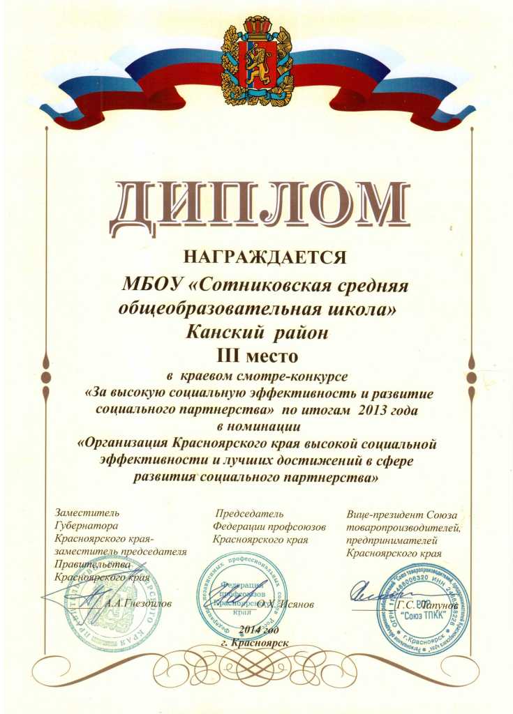Конкурс по социальному партнерству Конкурс по социальному партнерству